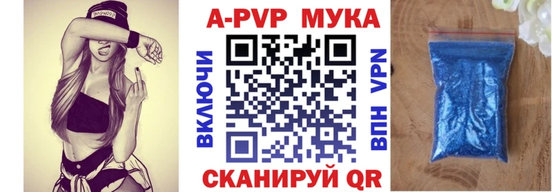 наркошоп Бобров A-PVP кристаллы