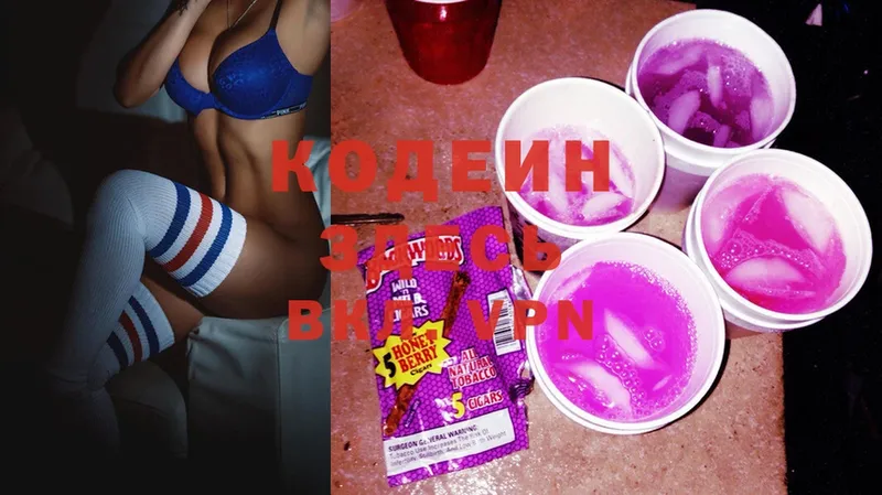 Кодеин Purple Drank  OMG   Бобров 