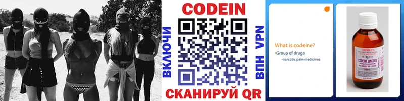 Кодеиновый сироп Lean Purple Drank  Бобров 