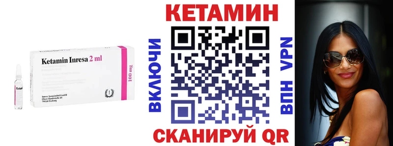 КЕТАМИН VHQ Бобров