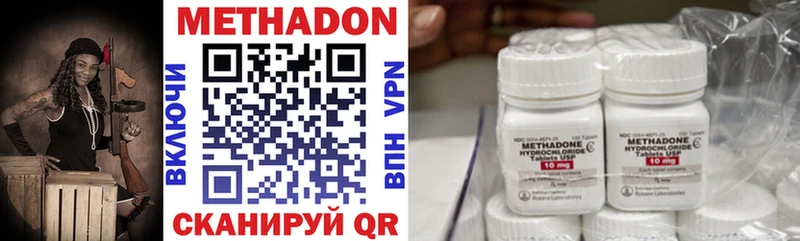 МЕТАДОН methadone Бобров